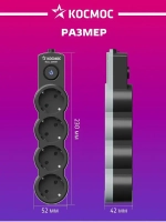 Удлинитель сетевой 5м 4 гнезда, КОСМОС 2200Вт, 220В, выключатель