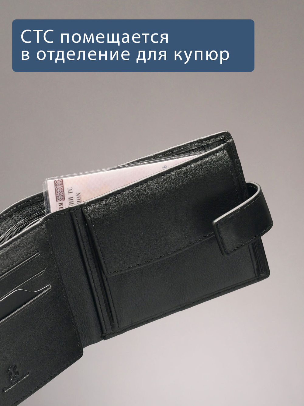 652 R - Портмоне с отделением на молнии и RFID защитой