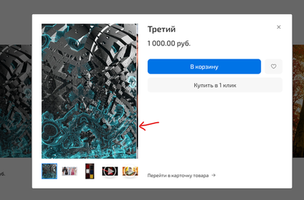 1500-3000р Товар с вариантами