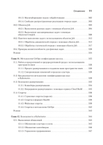 Kubernetes для разработчиков