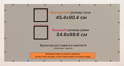 Рамка 45x90 для постера и фотографий