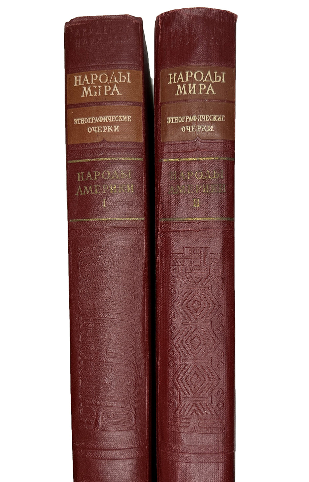Народы Америки -А. Ефимов, С. Токарев, Академ. Наук, изд. 1959г.