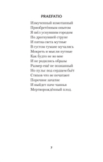 «Бой был коротким, а потом...»