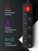 Удлинитель Defender G450, 4 розетки, 5 м, черный