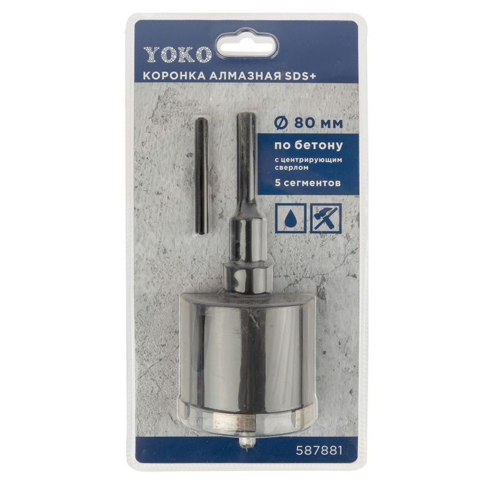Коронка алмазная по бетону 80 мм с центрирующим сверлом Yoko