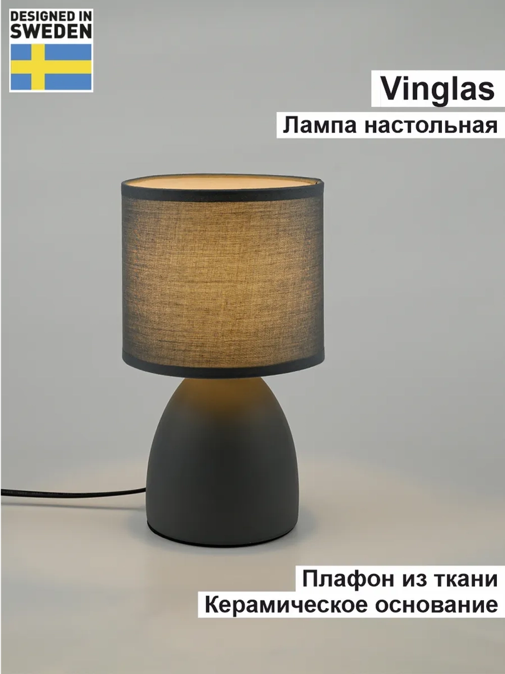 Настольный торшер на тумбочку, светильник прикроватный