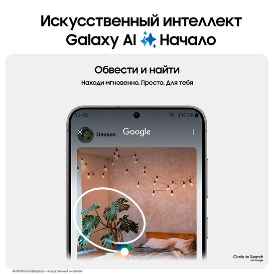 Смартфон Samsung Galaxy S24 512 ГБ Чёрный