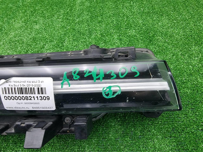 ДХО передний Kia Soul 3 SK (2019-2022)