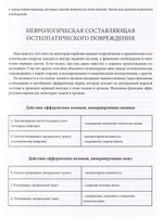 Развитие методологии управления затратами на принципах маркетинга взаимодействия