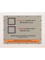 Рамка для постера и фотографий 25x40