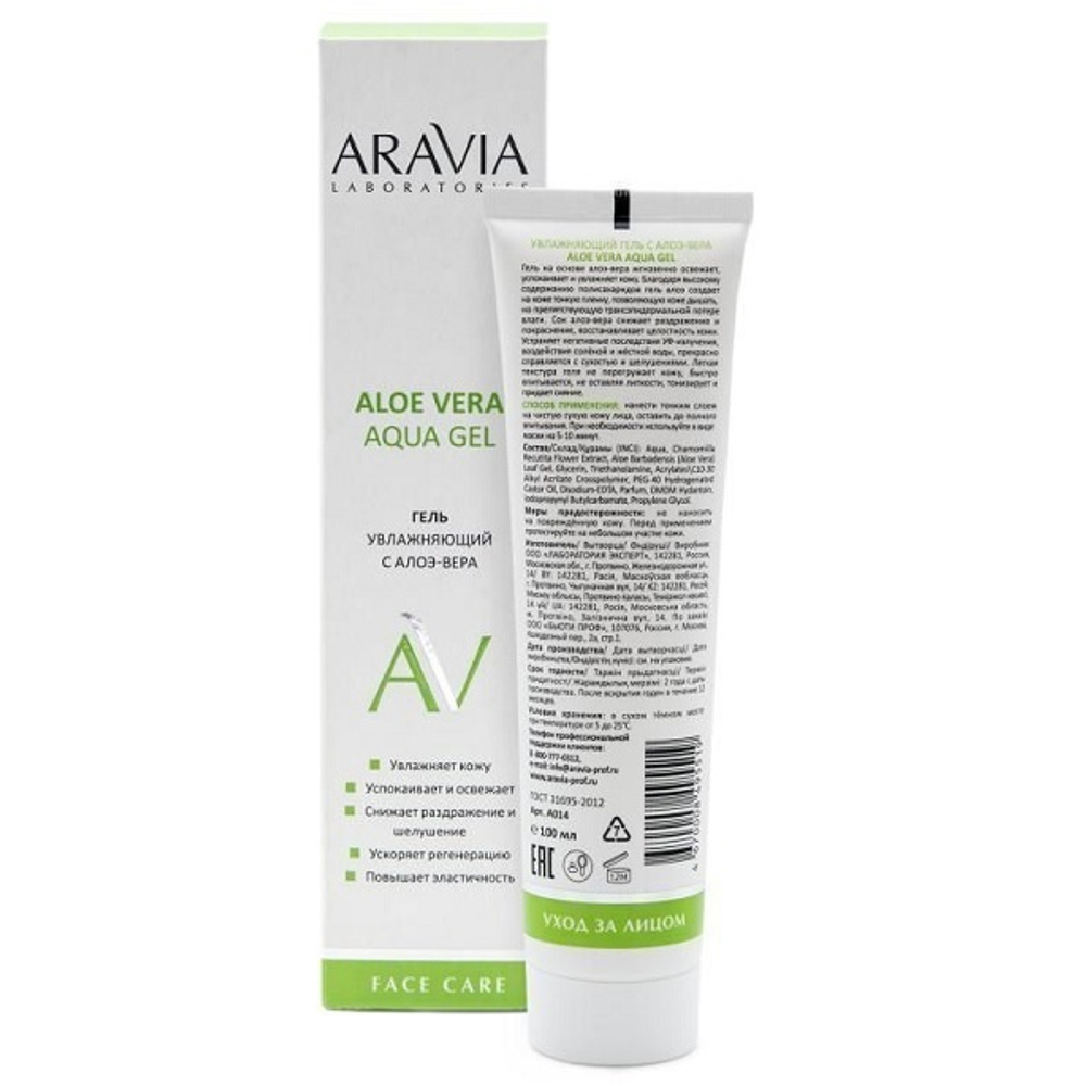 Увлажняющий гель с Алоэ Вера Aravia Laboratories Aloe Vera Aqua Gel 100мл
