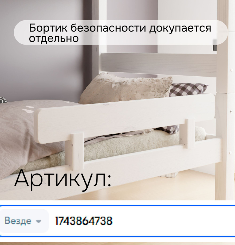 Двухъярусная кровать 90х200 Дана деревянная, белая