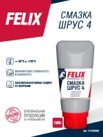 Смазка ШРУС-4 FELIX, туба, 100 г