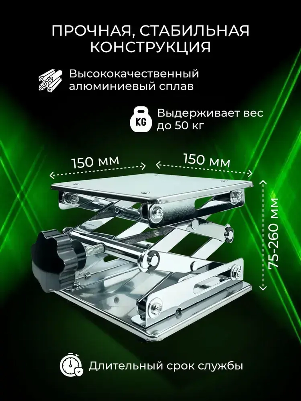 Подъемный столик домкрат из нержавеющей стали 150*150