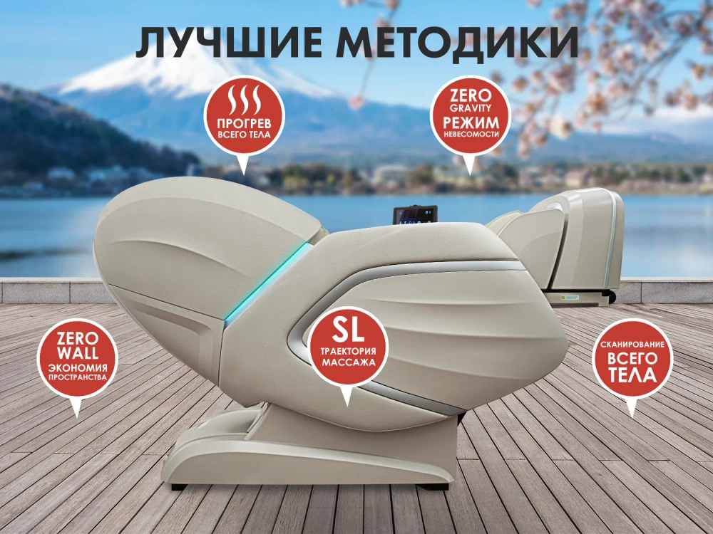 Массажное кресло FUJIMO TON PRO Имбирь
