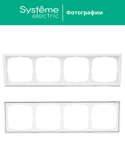 Рамка 4-м ArtGallery универс. бел. SE GAL000104
