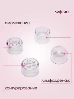 Подарочный набор для ухода + массажер