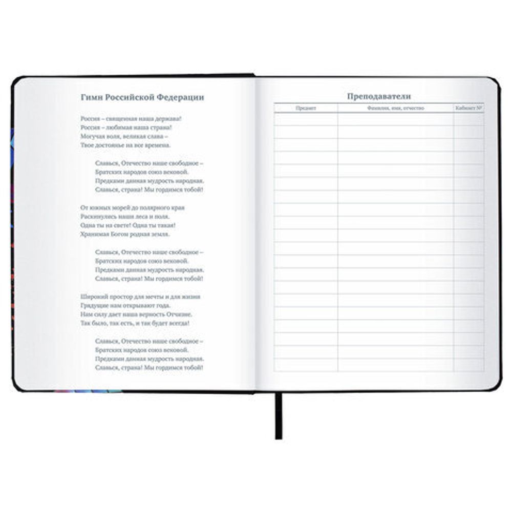 Дневник 1-11 класс 48 л., кожзам (твердая), шелкография, BRAUBERG, "Головоломка", 106181