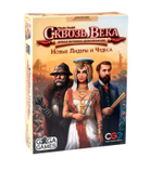 Сквозь века: Лидеры и чудеса (на русском языке)