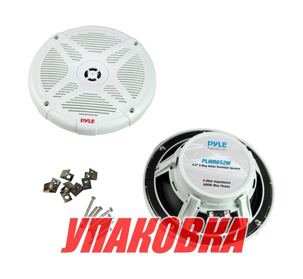 Морская акустика PYLE PLMR652W (упаковка из 4 шт.)