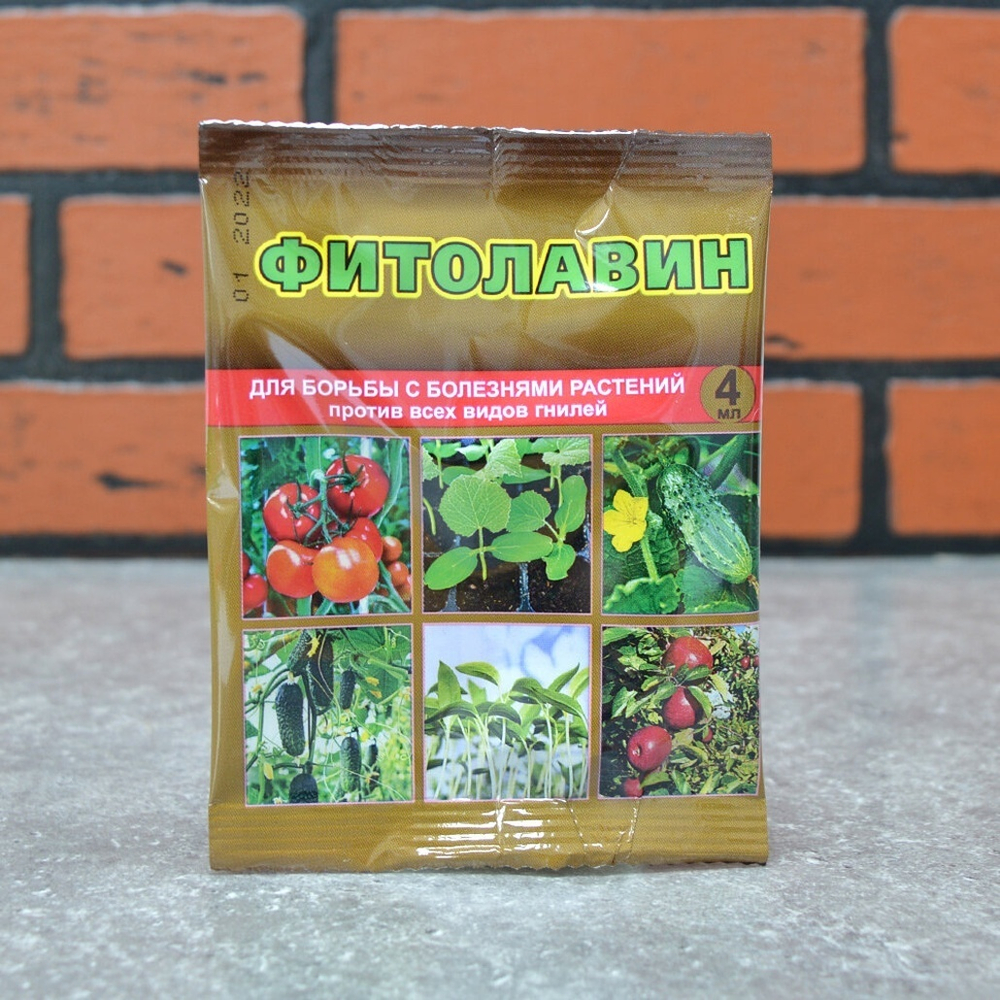 Фитолавин амп. 4мл от бактериальных и грибных болезней ВХ