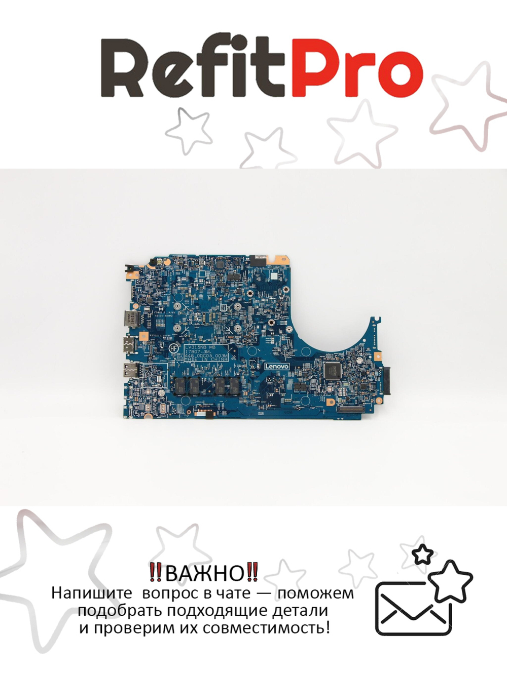 Материнская плата для ноутбука Lenovo V130-15IKB NOK 4417U UMA 4G (5B20T95203), оригинал