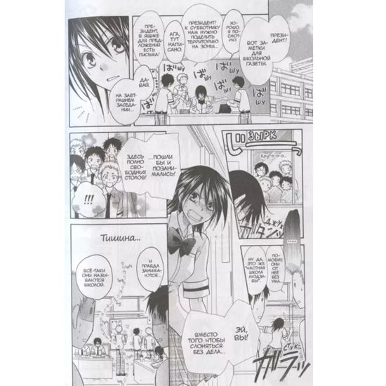 Манга Староста-горничная. Том 1