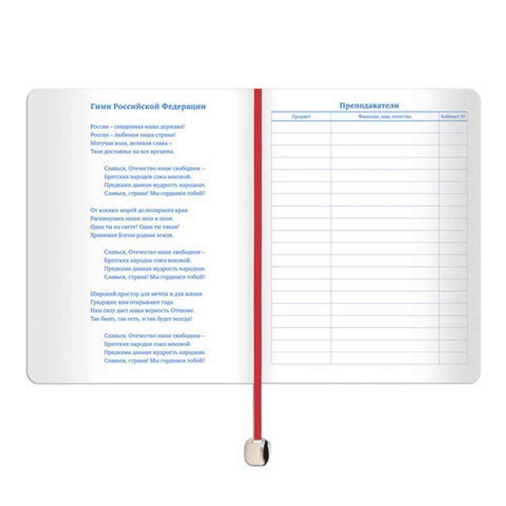 Дневник 1-11 класс 48 л., обложка кожзам (гибкая), термотиснение, BRAUBERG "ORIGINAL", красный, 105449