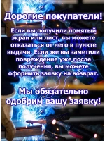 Экран защитный для бани