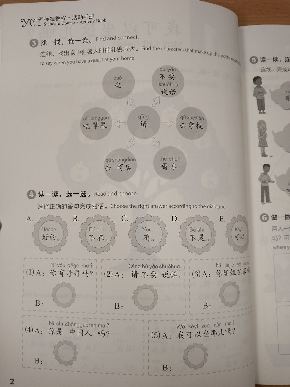 YCT Standard Course Level 2 - Workbook/ Курс по подготовке к экзамену по китайскому языку YCТ, Уровень 2 - Рабочая тетрадь
