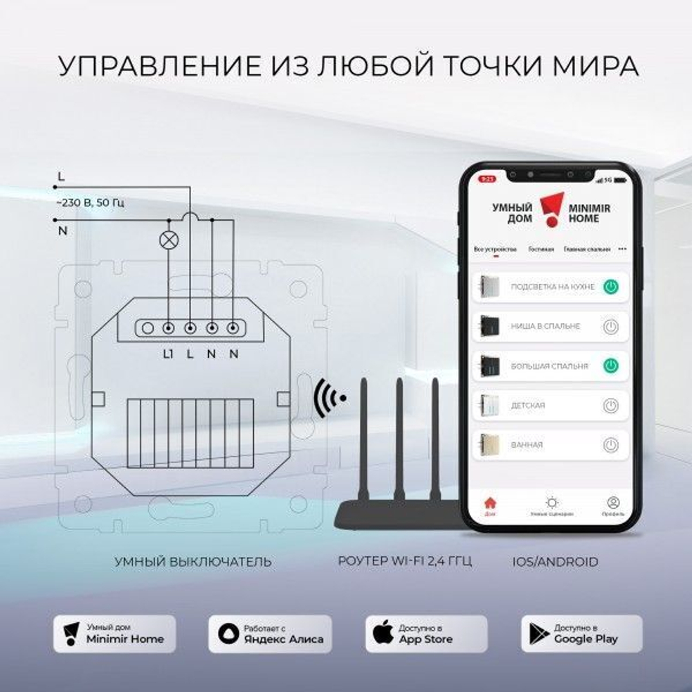 Умный сенсорный выключатель одноклавишный (черный)