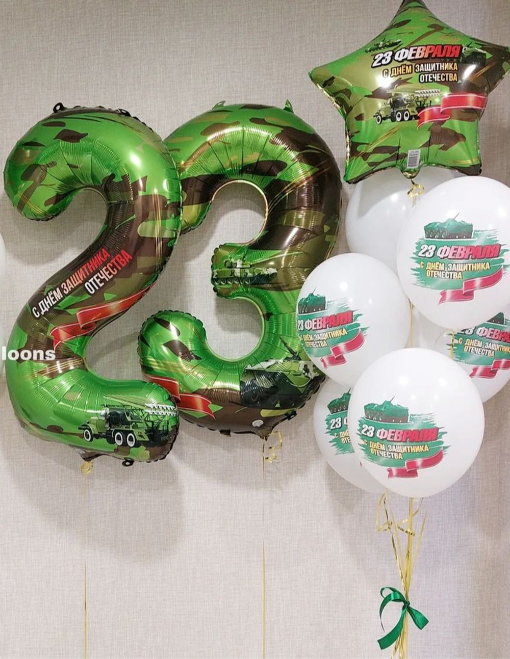 Латексный шар «23 Февраля», 36 см