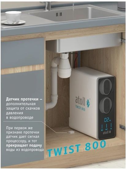 Прямоточная система обратного осмоса Atoll TWIST 800 A-5800p (с краном)