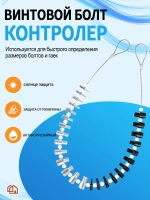 Резьбомер/Набор инструментов из нержавеющей стали, 26 предметов, черный и серебристый