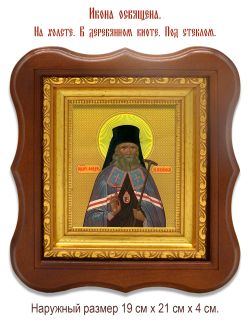 Феодор (Смирнов) Пензенский священномученик. Икона на холсте.