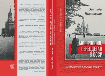 Вышла новая книга!