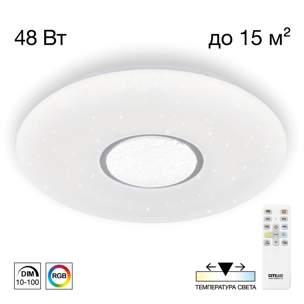 Citilux Санта CL723480G RGB Люстра светодиодная с пультом