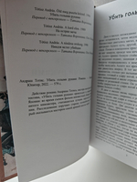 Убить голыми руками