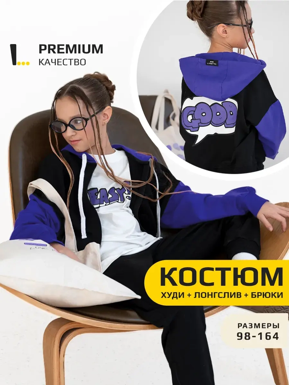 Спортивный костюм для девочки на физкультуру