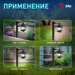 Светильник уличный ЭРА SL-PL155-PST а солнечной батарее пластик черный 155 см