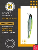 Воблер для рыбалки Pontoon21 Pacer 75JF-SR, 702, 2-x частный, плавающий, 75мм., 5.8 гр. 0.5-1.0 м.