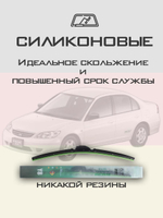 Щетки стеклоочистителя HUOYE Y8 600/400 мм на Honda Civic | Hook/J-Hook