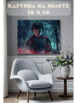 Картина на стену 40 X 50 Очень странные дела