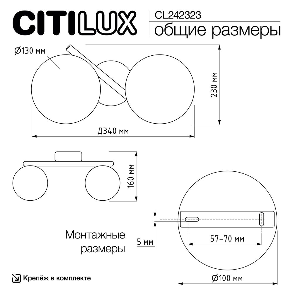 Citilux RONNY CL242323 Бра