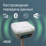 RGK SR1 с RGK SC100 и вехой RGK GLS 18 комплект GNSS приемника
