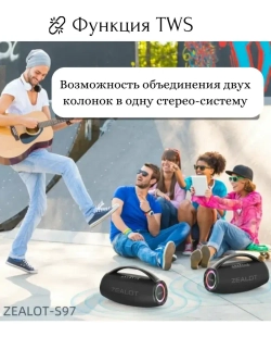 Колонка S97 - 80 Ватт