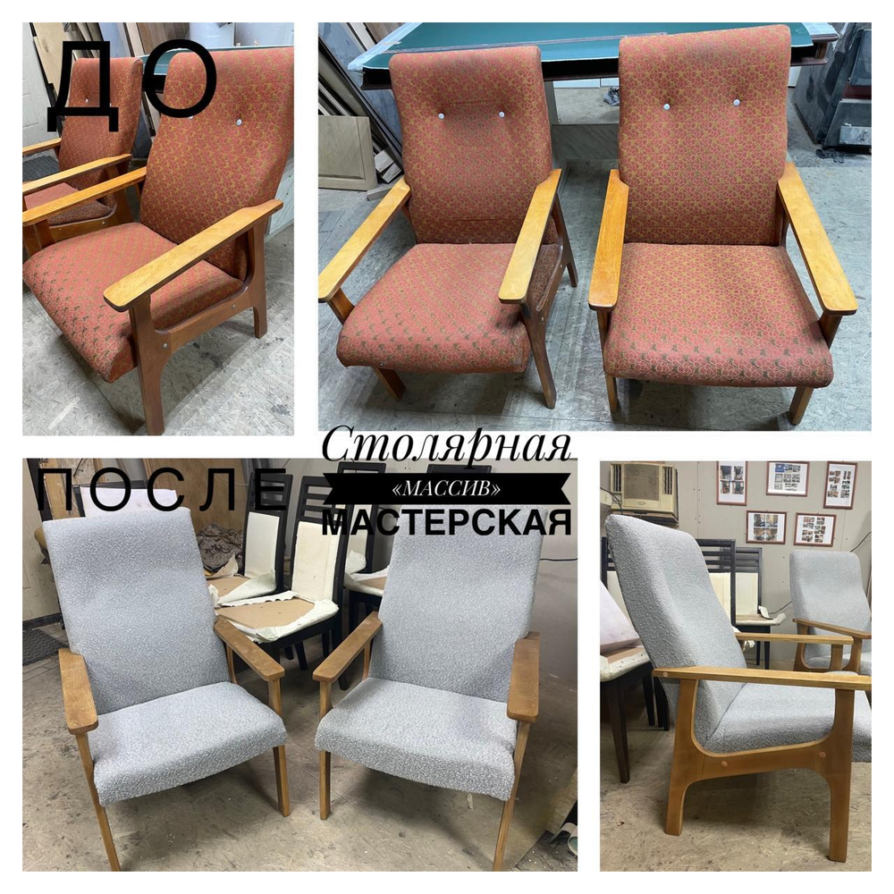 Реставрация кресел и пуфиков