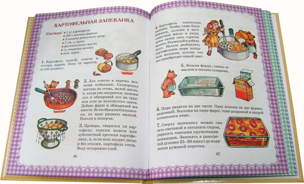 Я люблю готовить