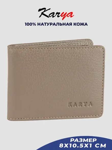 Картхолдер для карт кожаный двойное сложение