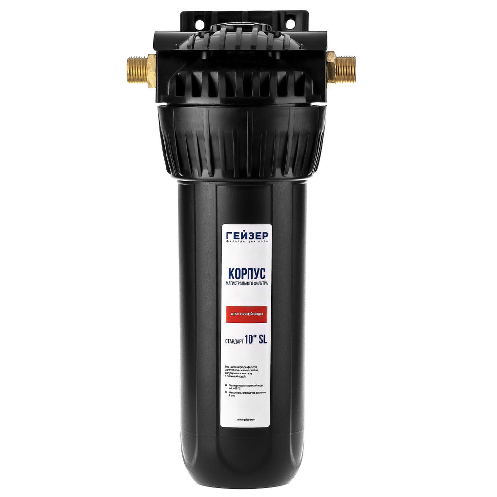 Корпус Гейзер 10SL 1/2"